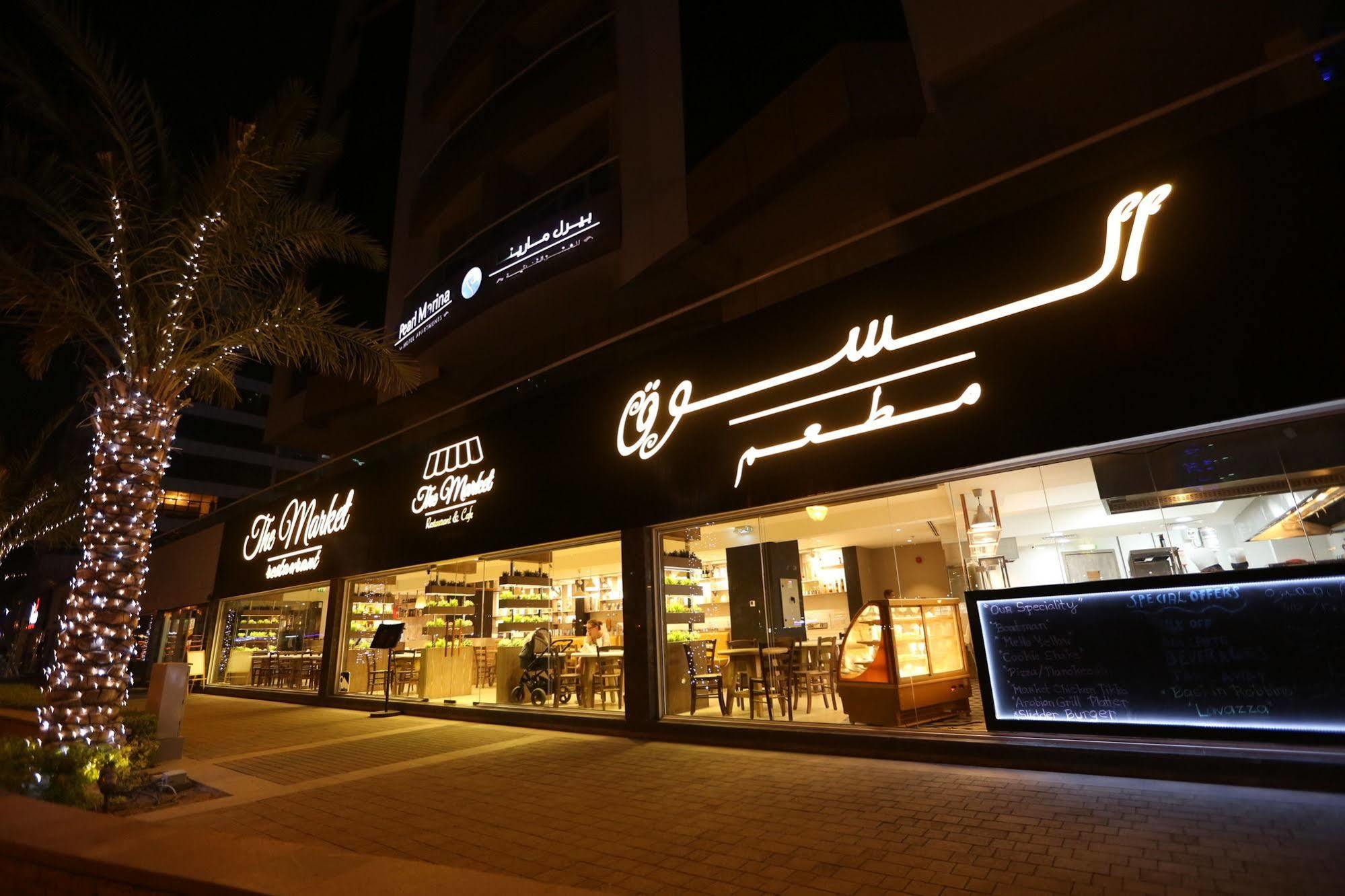 Aparthotel Pearl Marina 3*
